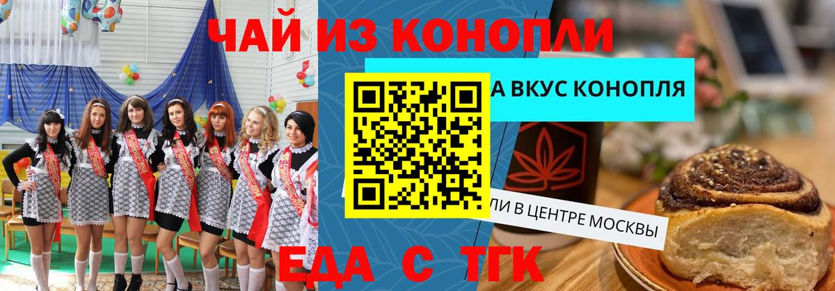 Россошь  Canna-Cookies конопля  Вход с VPN 