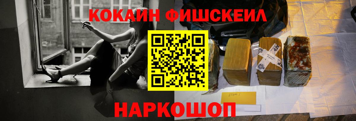 Россошь  Cocaine VHQ  КОКАИН  Вход с VPN 