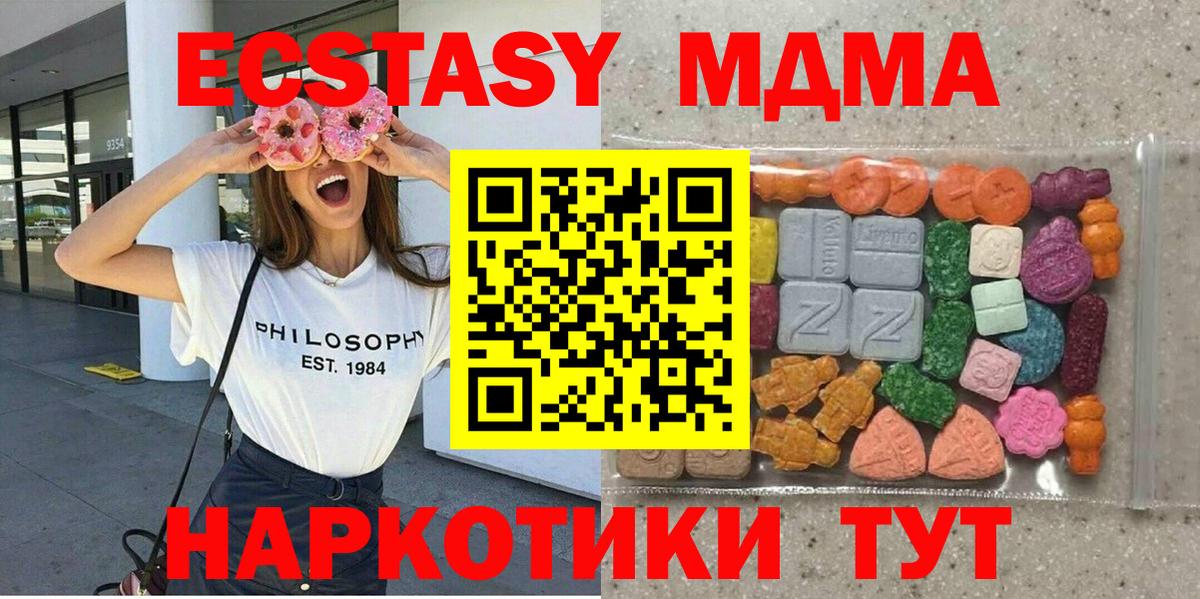 Россошь  ЭКСТАЗИ таблы  ЭКСТАЗИ MDMA  Экстази  Вход с VPN 