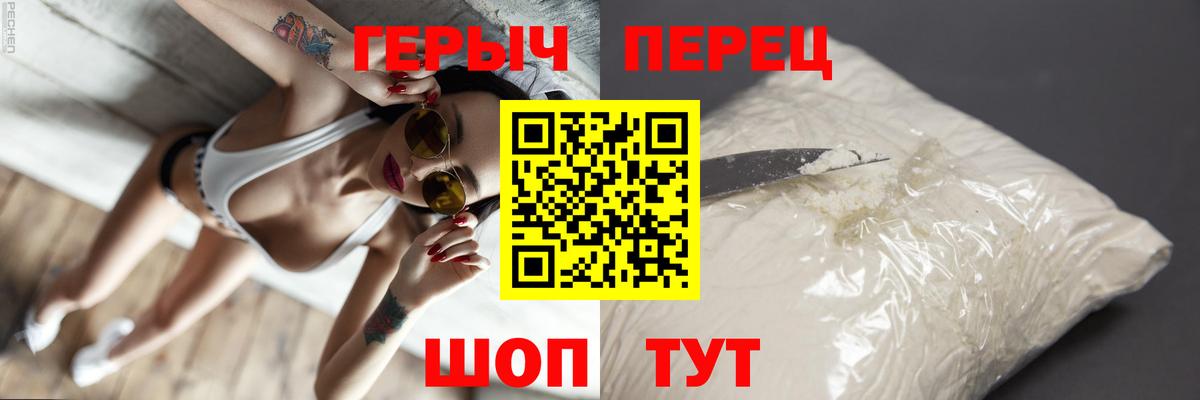 ГЕРОИН герыч  ГЕРОИН  Россошь  Вход с VPN 