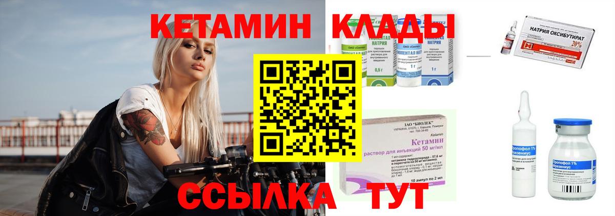 Россошь  КЕТАМИН VHQ  Вход с VPN 