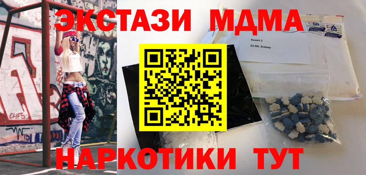 MDMA VHQ  MDMA Molly  МДМА  Вход с VPN  Россошь 