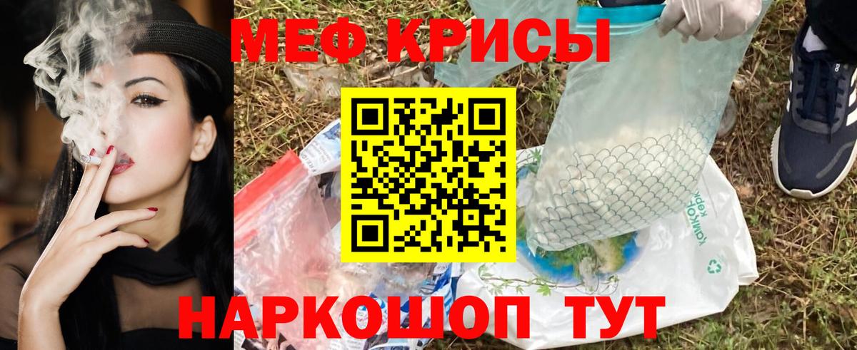 Мефедрон  Меф кристаллы  Вход с VPN  Россошь  Мефедрон кристаллы 