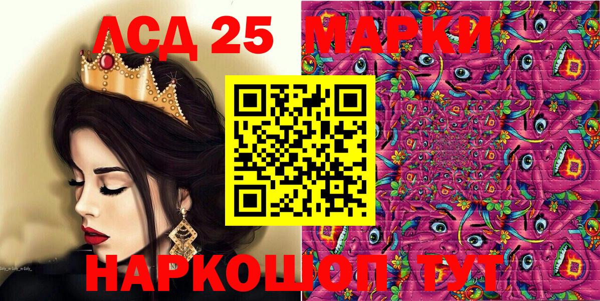 Наркотические марки 1,8мг Россошь