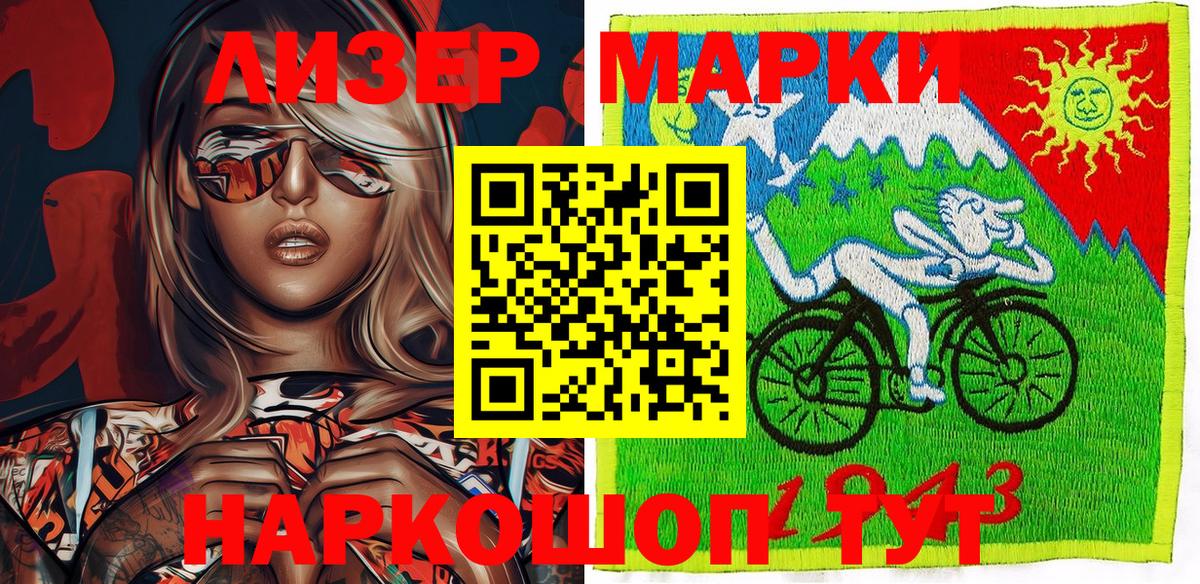 Россошь  Наркотические марки 1,8мг  Вход с VPN  Наркотические марки 1,8мг 