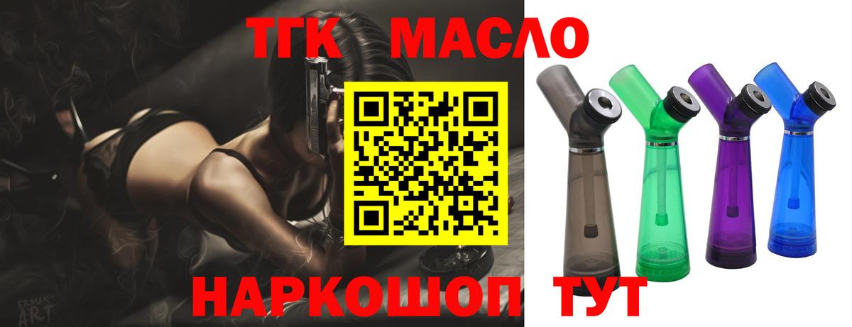 Россошь  Дистиллят ТГК жижа  Вход с VPN 